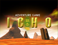 ICHO(銀杏)